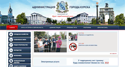 Desktop Screenshot of kurskadmin.ru